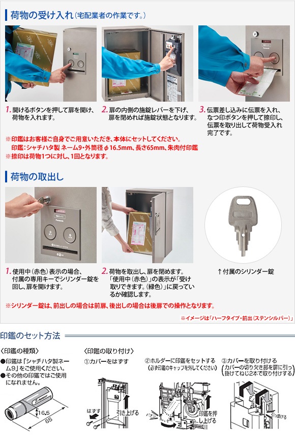 半額以下 宅配 ボックス BOX/CTNR4040RSC,CTNR4040LSC/パナソニック